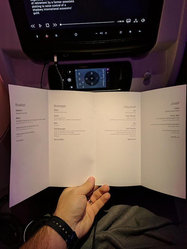 Qatar PHL DOH Menu
